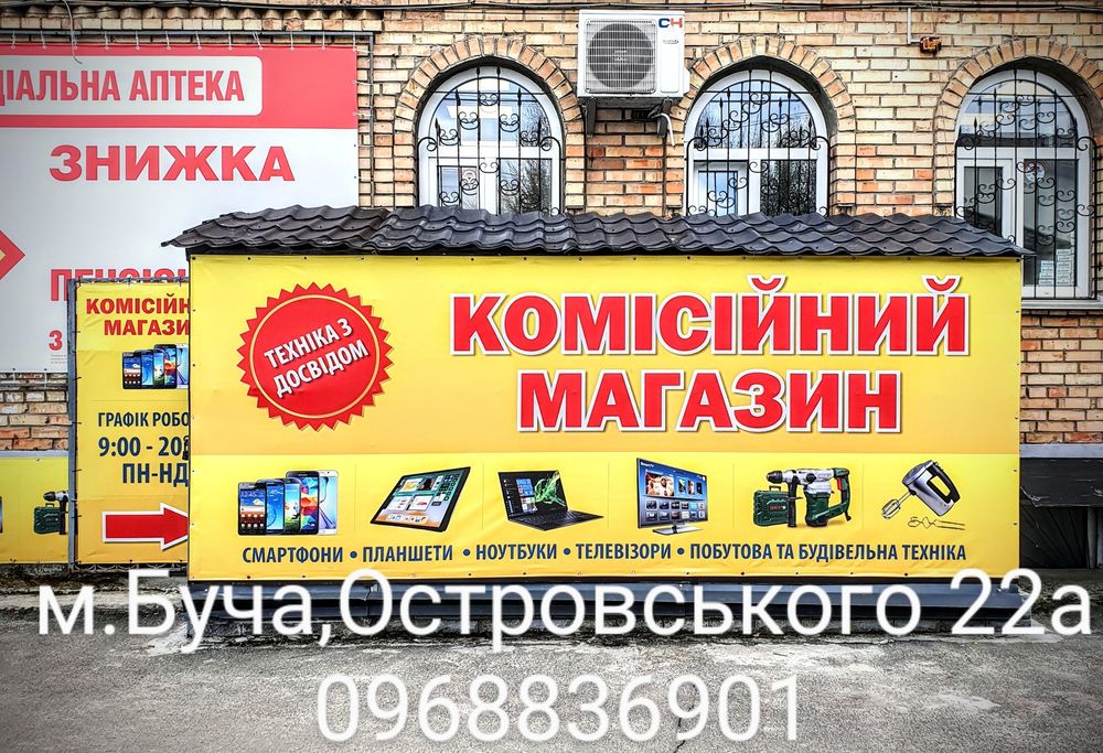 Комиссионный Магазин Ноутбуков Одесса